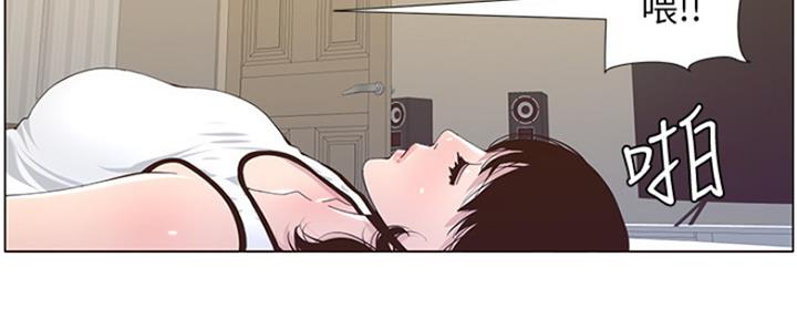 《继女妍希》第137话 第59页