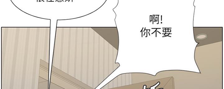 《继女妍希》第137话 第61页