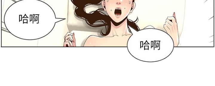 《继女妍希》第137话 第65页