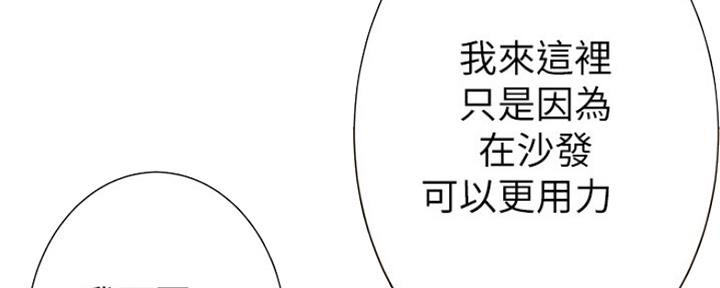 《继女妍希》第137话 第67页