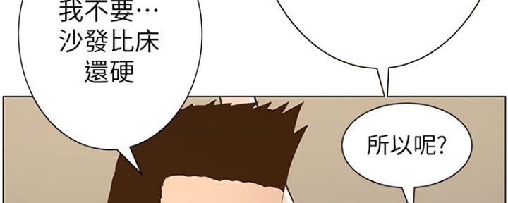 《继女妍希》第137话 第68页