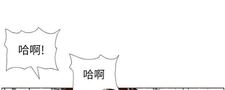 《继女妍希》第137话 第71页