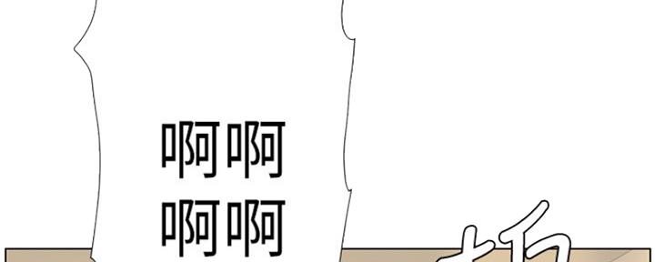 《继女妍希》第137话 第75页
