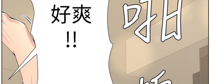 《继女妍希》第137话 第76页