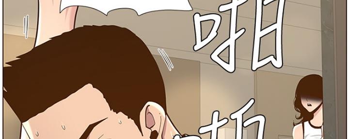 《继女妍希》第137话 第77页