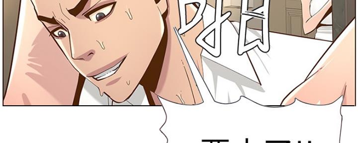 《继女妍希》第137话 第78页