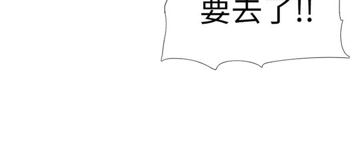 《继女妍希》第137话 第79页
