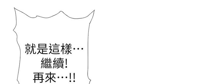 《继女妍希》第137话 第8页