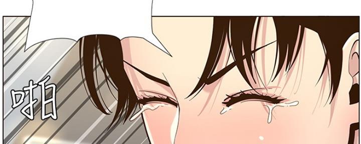 《继女妍希》第137话 第9页