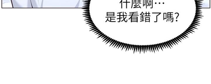 《继女妍希》第140话 第35页