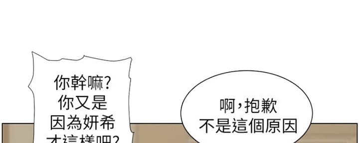 《继女妍希》第140话 第36页
