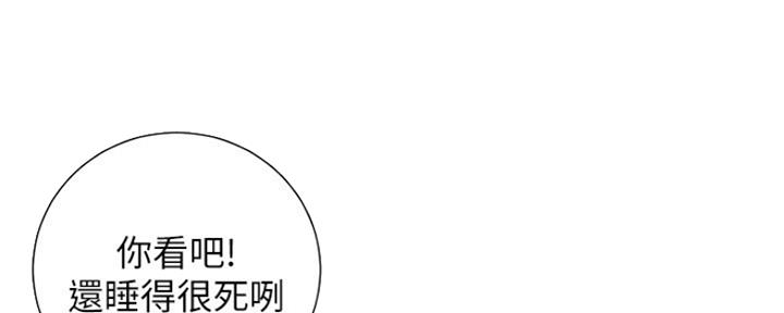 《继女妍希》第140话 第46页
