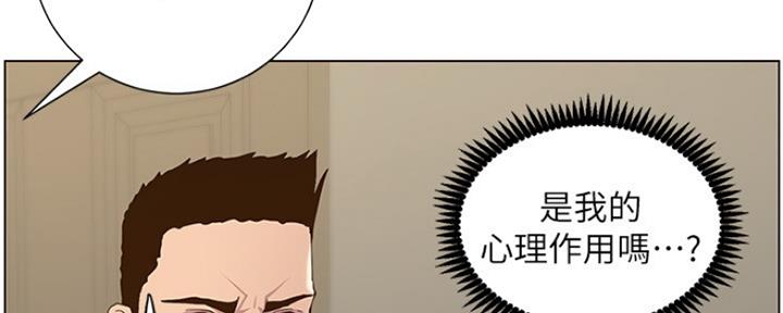 《继女妍希》第140话 第47页