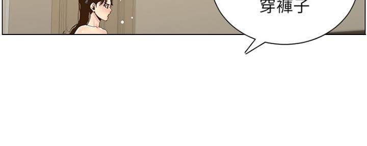 《继女妍希》第140话 第51页