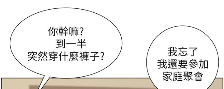 《继女妍希》第140话 第52页