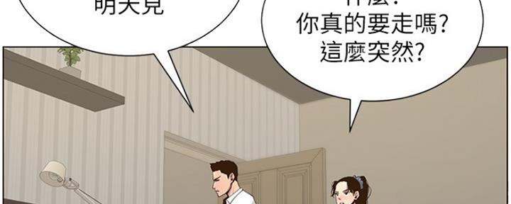 《继女妍希》第140话 第56页