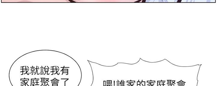 《继女妍希》第140话 第58页