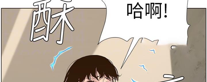 《继女妍希》第140话 第5页