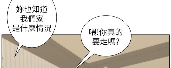 《继女妍希》第140话 第61页