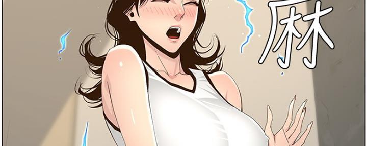 《继女妍希》第140话 第6页