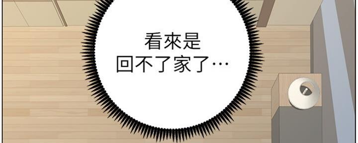 《继女妍希》第140话 第70页
