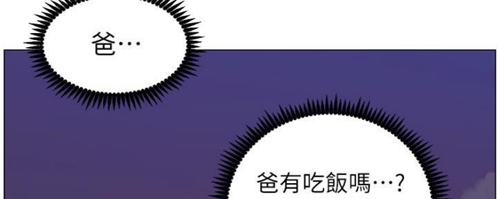 《继女妍希》第140话 第75页
