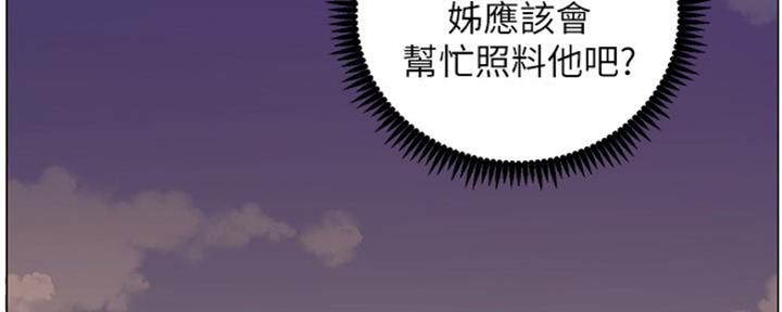 《继女妍希》第140话 第76页