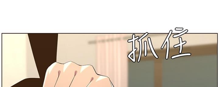 《继女妍希》第140话 第84页