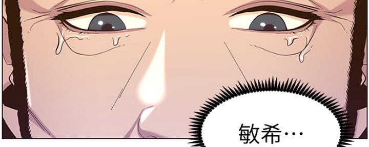 《继女妍希》第140话 第91页