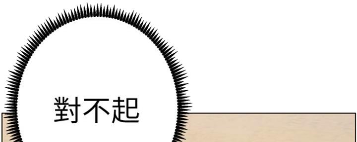 《继女妍希》第140话 第93页