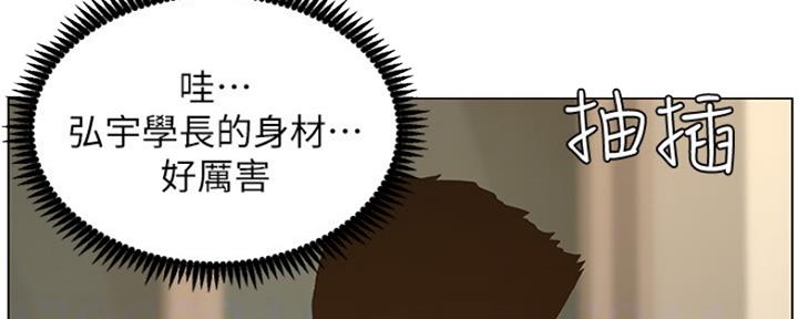 《继女妍希》第139话 第11页