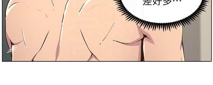《继女妍希》第139话 第13页