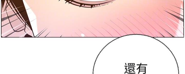 《继女妍希》第139话 第16页