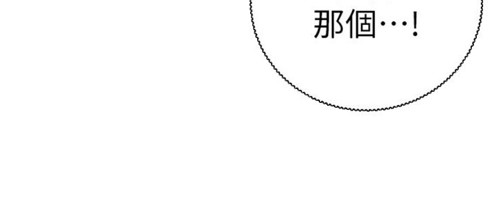 《继女妍希》第139话 第17页