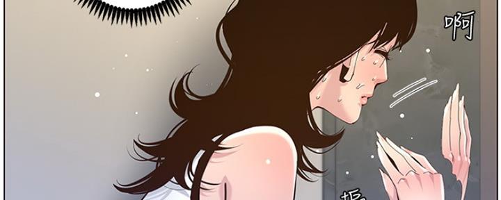 《继女妍希》第139话 第22页