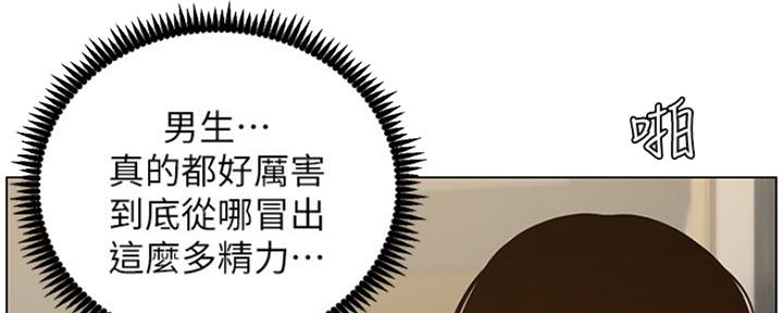 《继女妍希》第139话 第24页
