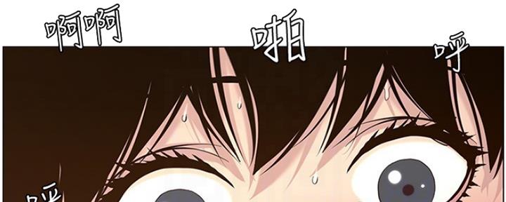 《继女妍希》第139话 第27页