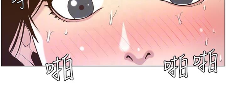 《继女妍希》第139话 第28页