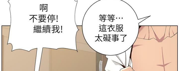 《继女妍希》第139话 第2页