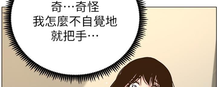 《继女妍希》第139话 第33页