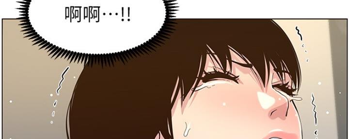 《继女妍希》第139话 第39页