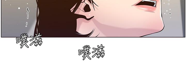 《继女妍希》第139话 第40页