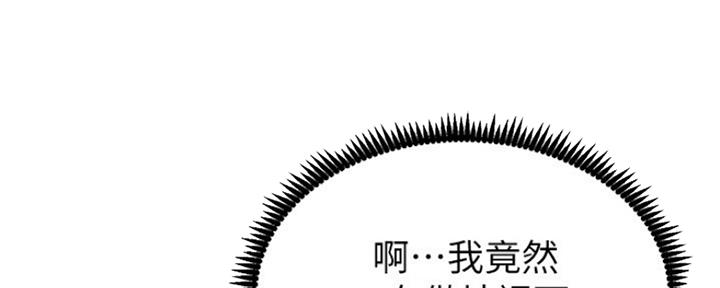 《继女妍希》第139话 第41页