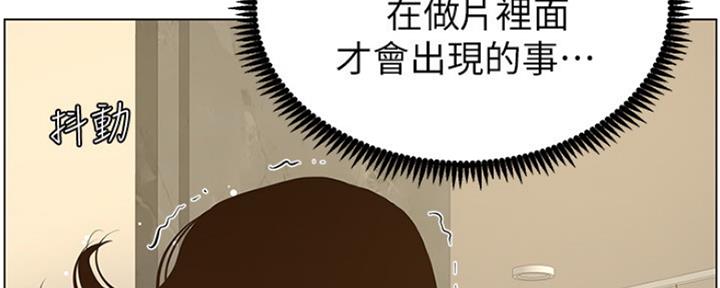 《继女妍希》第139话 第42页