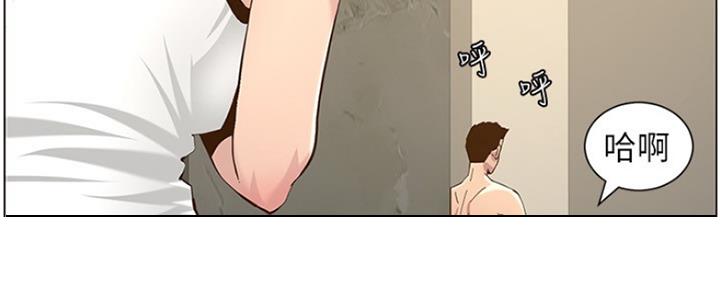 《继女妍希》第139话 第44页