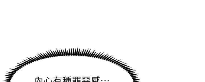 《继女妍希》第139话 第45页