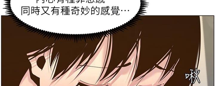 《继女妍希》第139话 第46页
