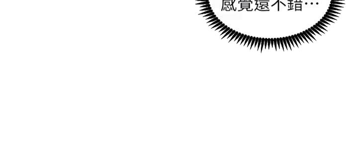 《继女妍希》第139话 第48页
