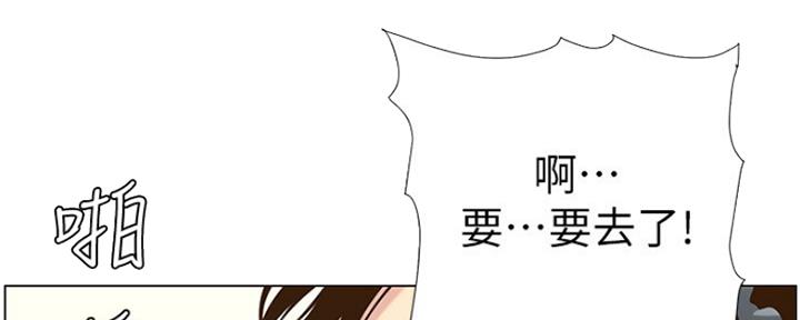 《继女妍希》第139话 第52页
