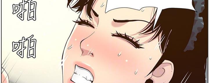 《继女妍希》第139话 第53页